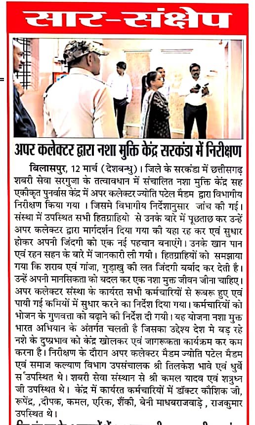 Korba support center image